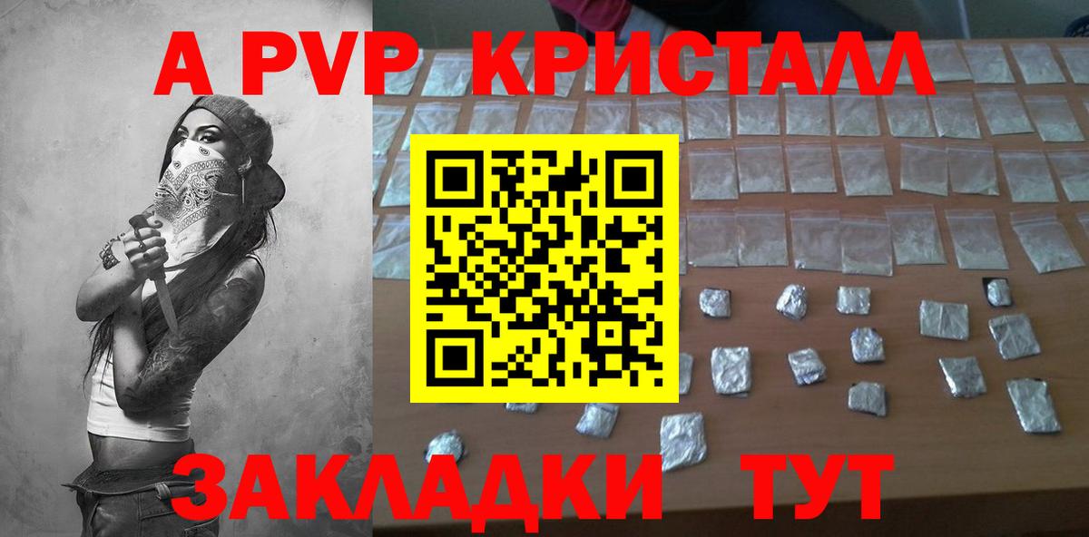 A-PVP Дюртюли